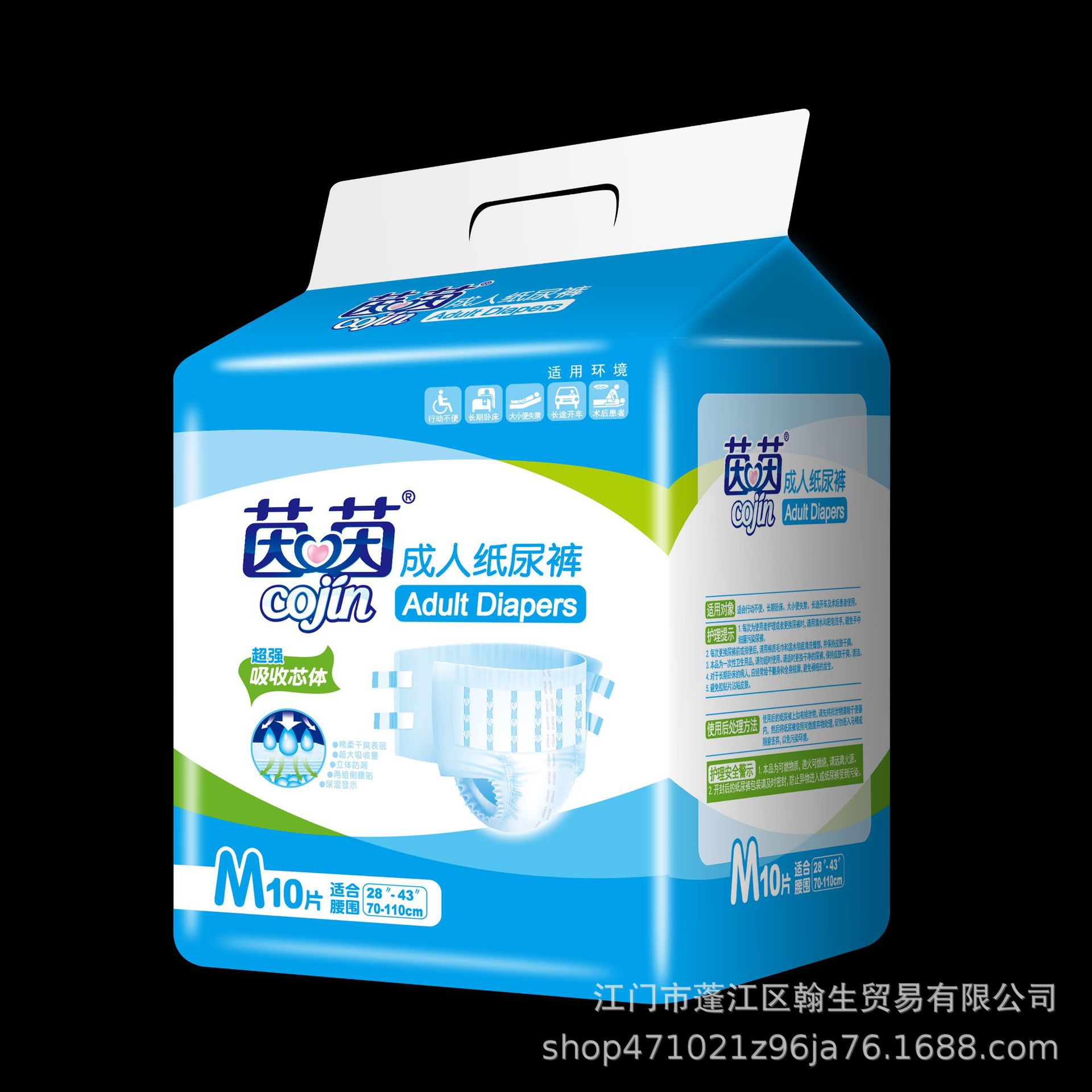 茵茵成人纸尿裤m-xl码男女老人成人尿不湿箱装厚80片装