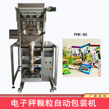 长期供应调味品颗粒包装机 上海蓝融 PHK-80颗粒立式机 厂家直销