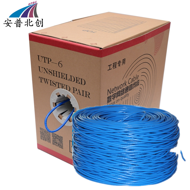 安普北创 超六类千兆网线 cat6非屏蔽 无氧铜8芯双绞线 厂家供应