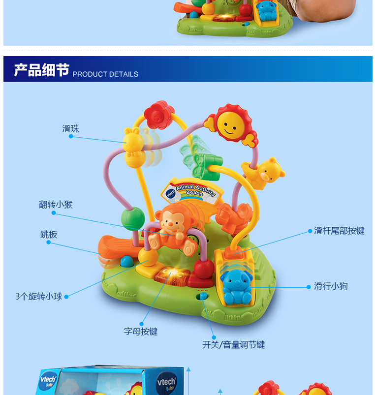 伟易达早教玩具动物滑珠中英双语启蒙智力玩具益智玩具儿童节礼物