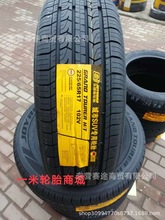 乐路驰轮胎225/65R17 哈弗H6/奇骏RAV4/比亚迪S6/CRV本田2256517