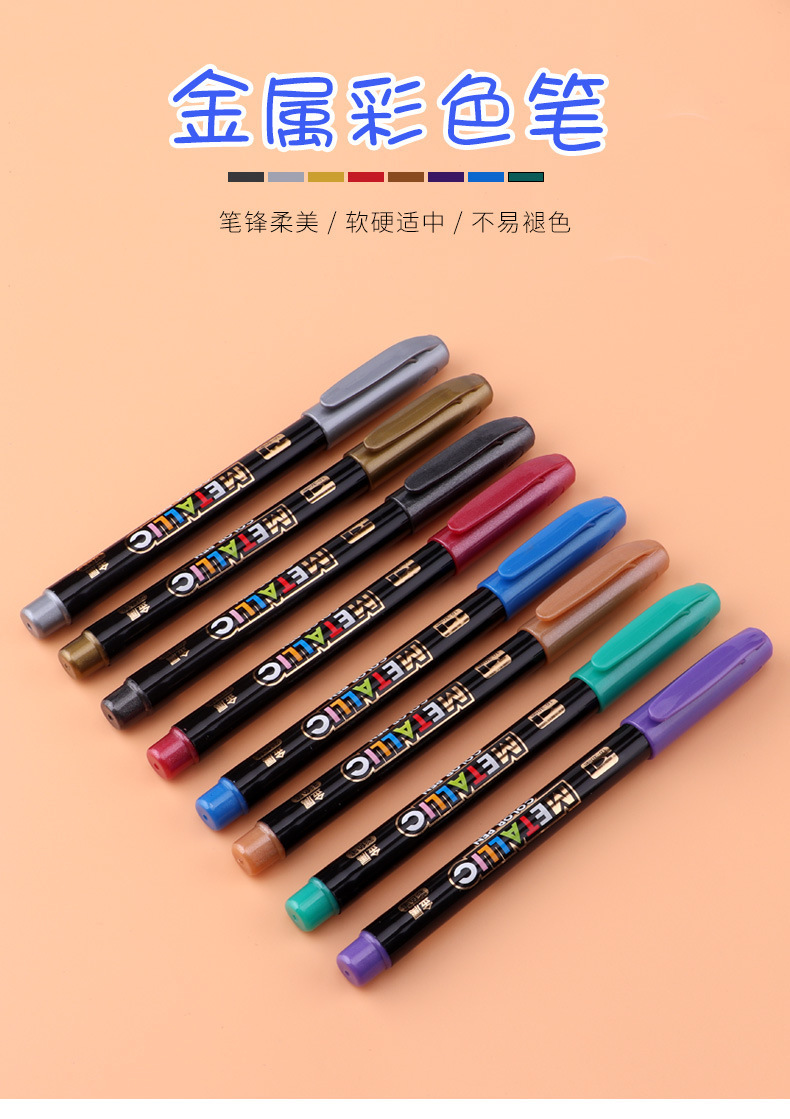 金属色工艺笔签到签名笔贺卡相册金属马克笔diy手账笔陶瓷涂鸦笔