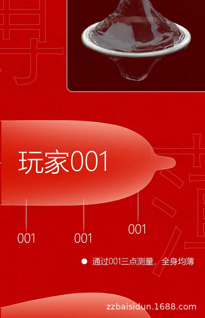 玩家安全套玻尿酸超薄001避孕套成人情趣计生用品安全套厂家直销