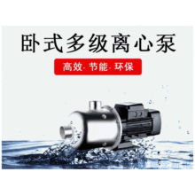 利欧水泵EDH2-60EDH10-40不锈钢卧式多级离心泵空调循环泵增压泵