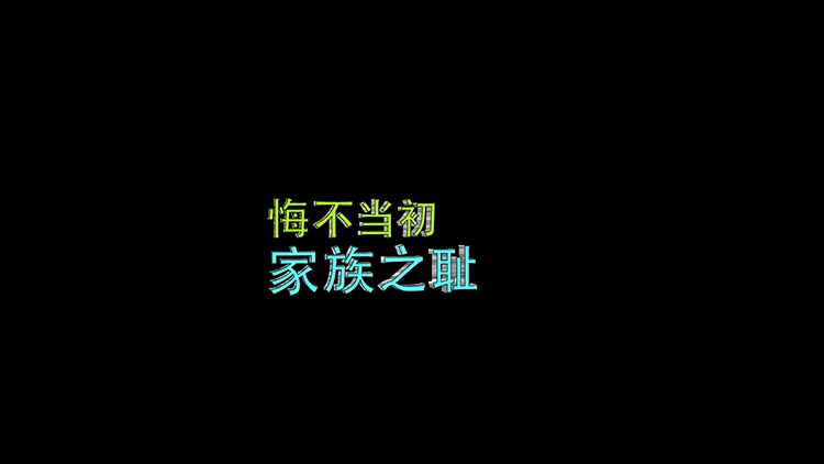 ae综艺字幕模板气泡表情字体视频特效弹幕对话框素材真人秀卡通pr