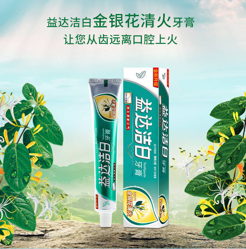 【批发请咨询】益达金银花清火牙膏120g美白清新口气牙膏正品
