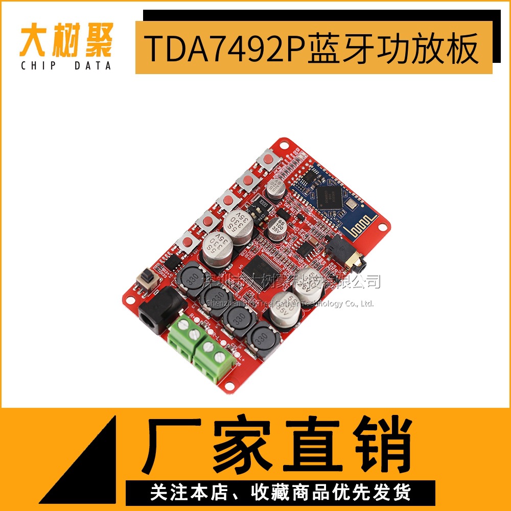 tda7492p 蓝牙音频接收功放模块 蓝牙csr4.0数字功放板-阿里巴巴