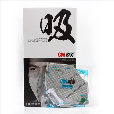 朝美6002a-2防尘口罩防工业粉尘头戴式活性炭折叠式n95口罩防异味