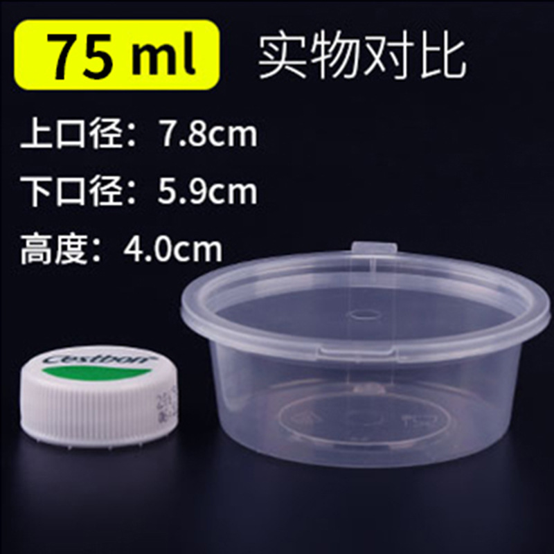 Disposable Sauce Cup One-piece Dipping Box with Lid