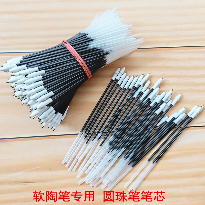 软淘笔笔芯圆珠笔笔芯替芯软淘笔用笔芯-阿里巴巴