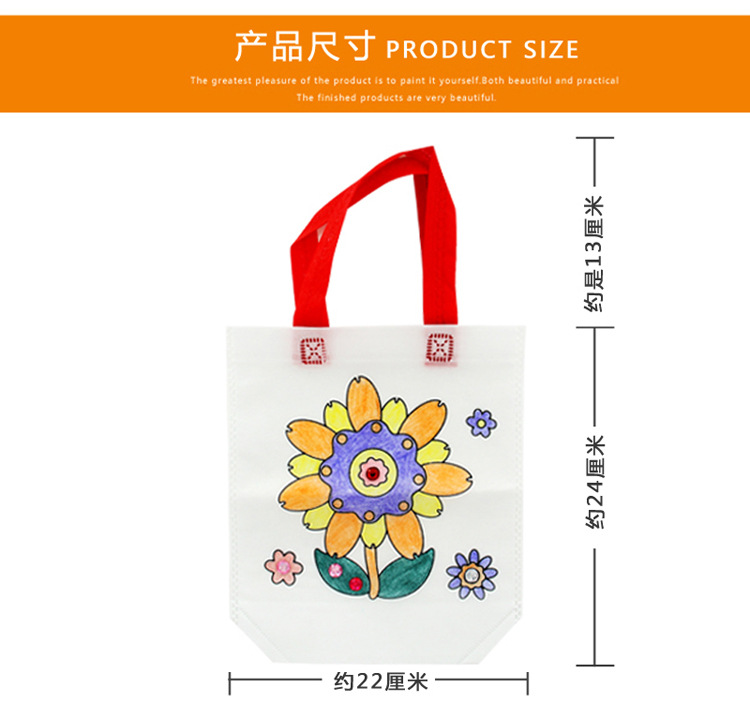 空白手绘环保无纺布袋子手提袋儿童diy绘画画画涂色涂鸦材料包