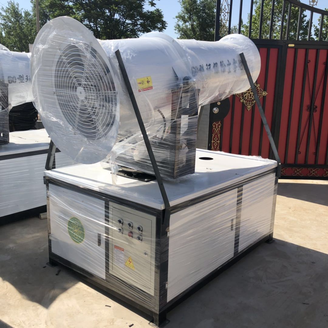 雾炮机厂家直销 工地降温高远射程送风式喷雾机30-40-60定制