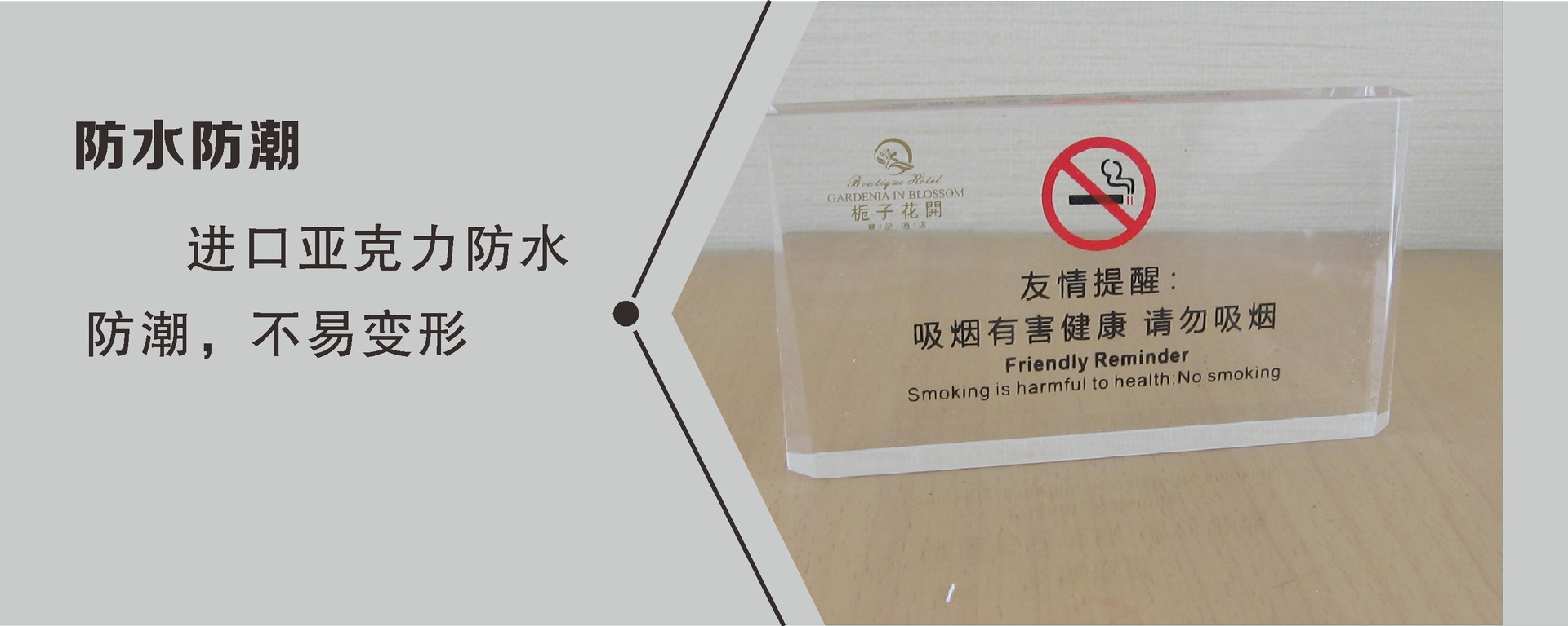 禁止吸烟 禁烟 亚克力台卡台牌 请勿吸烟 指示牌 桌牌