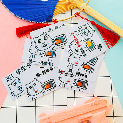 漫韵 动漫卡通表情包仓鼠咸鱼卡贴 8张一套卡贴