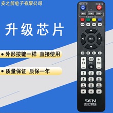 适用于 四川广电网络 机顶盒遥控器 DVB-C8000BH C8000BSC HC3200