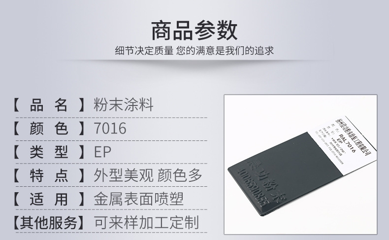 ral7016 塑粉静电粉末热固性粉末涂装涂料喷涂户内外静电喷涂粉末