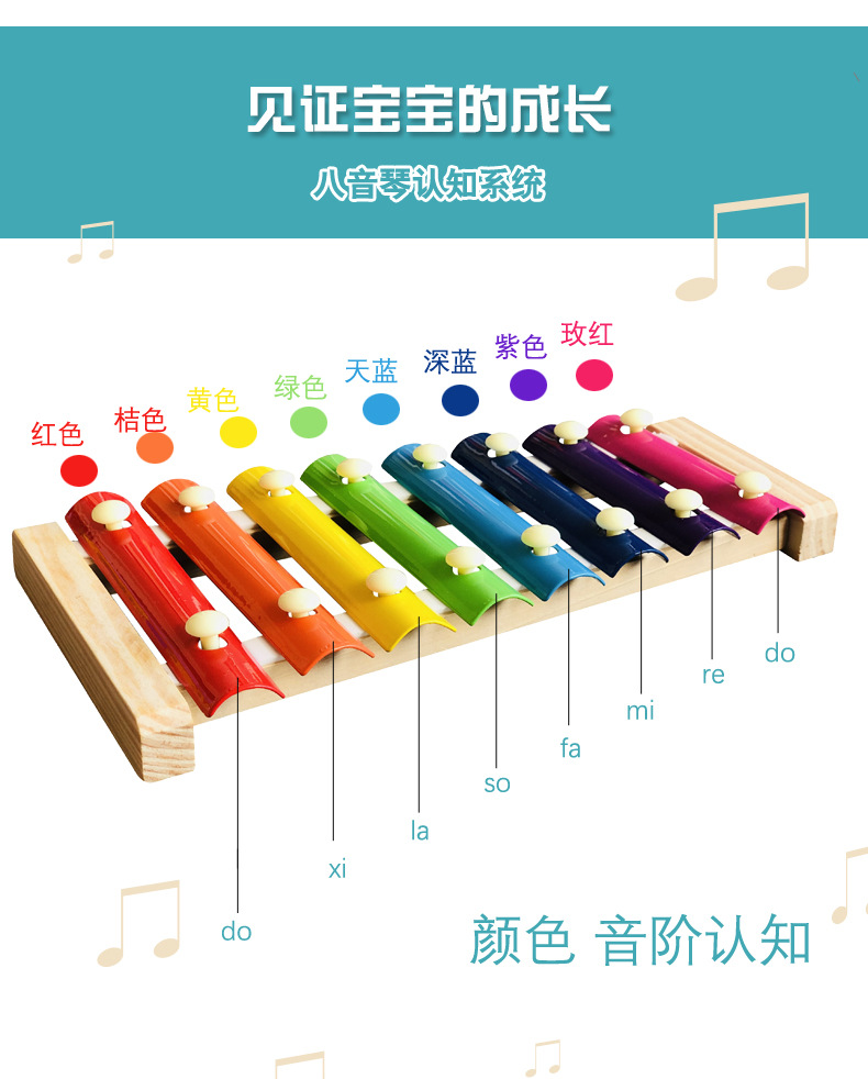 木制八音手敲琴婴幼儿童早教宝宝益智乐器玩具1-2-3周岁小木敲琴