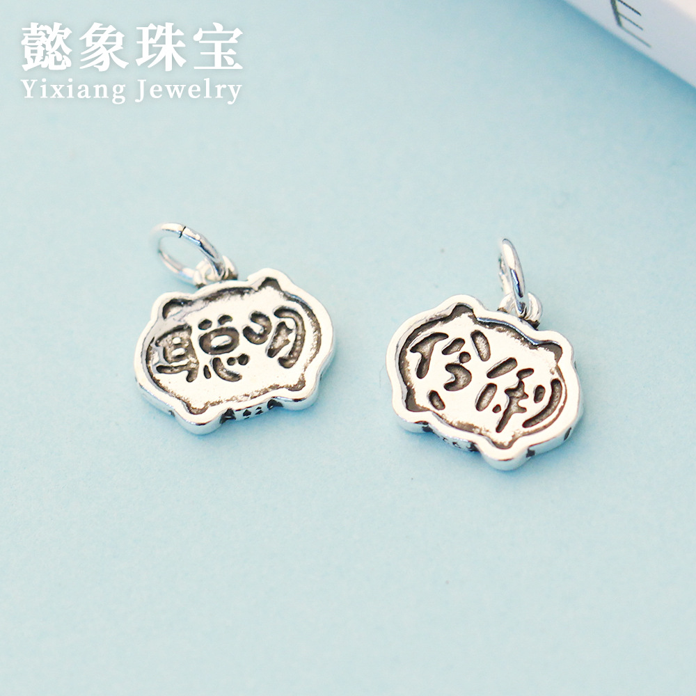 s925银聪明伶俐银牌吊坠 宝宝锁 diy编织手脚链银饰品挂件配件