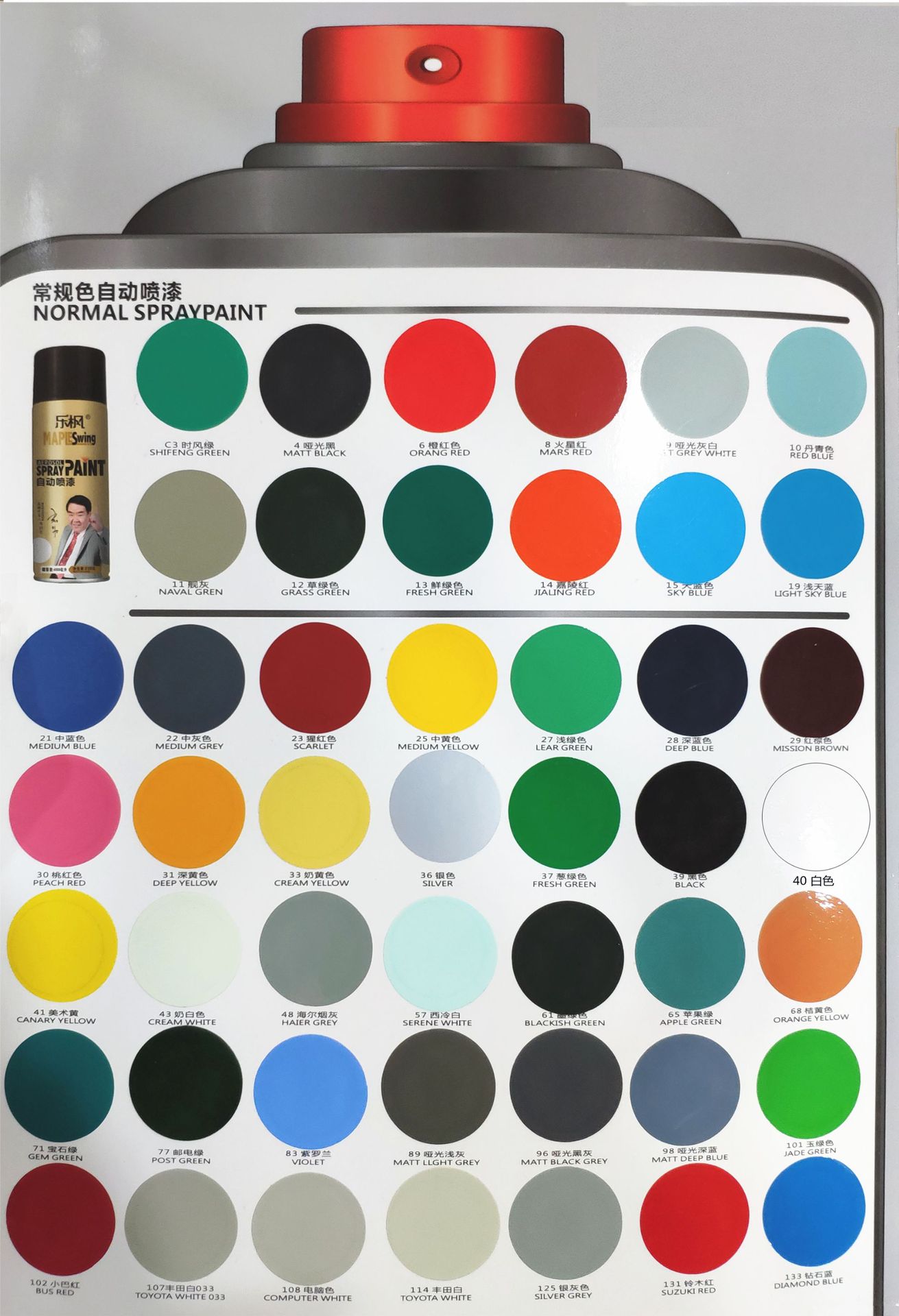 喷漆:容量400毫升,净重230克,比普通的重30克 1拍下时请备注好【颜色