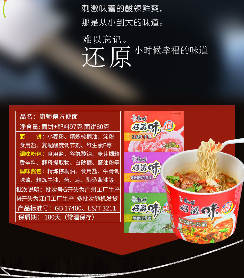 康师傅方便面整箱批发12桶_04.jpg
