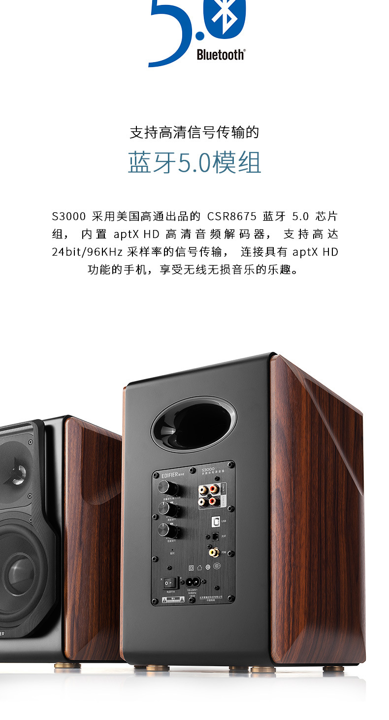 edifier/漫步者 s3000蓝牙5.0hifi多媒体2.0电视电脑客厅木质音箱