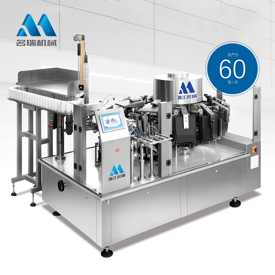 全自动粽子真空包装机 上袋 下料 包装 真空一体化包装机