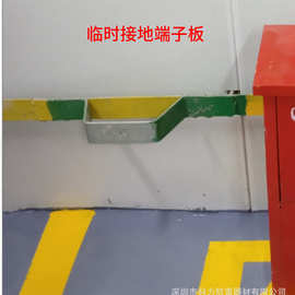临时接地端子板 扁钢预埋端子 接地连接测试点 接地连接板测试板