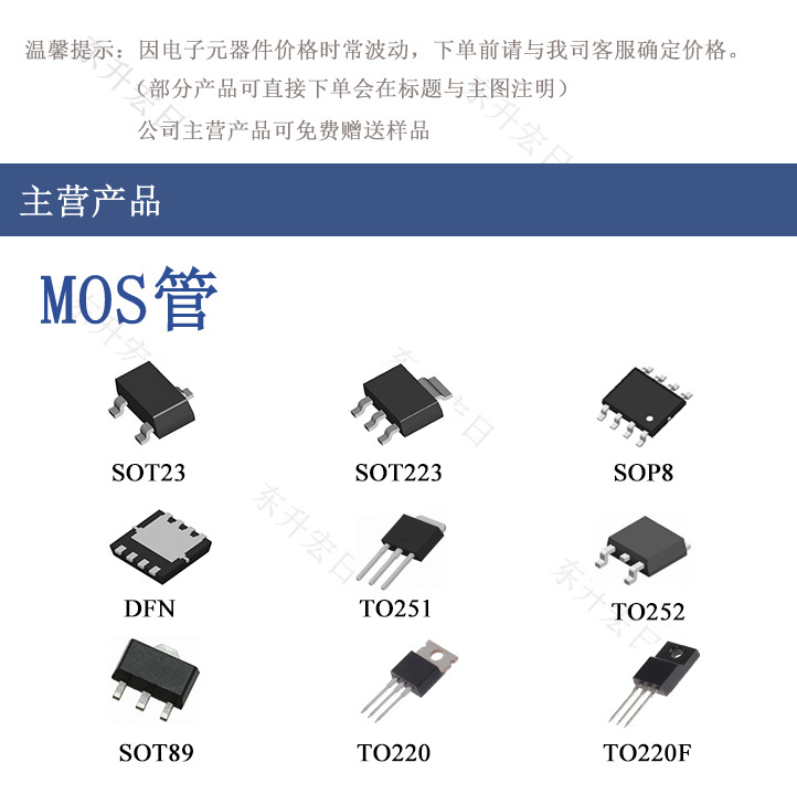 mos管 场效应管 三极管贴片np沟道 sot23 sot223 dfn sop8 to252