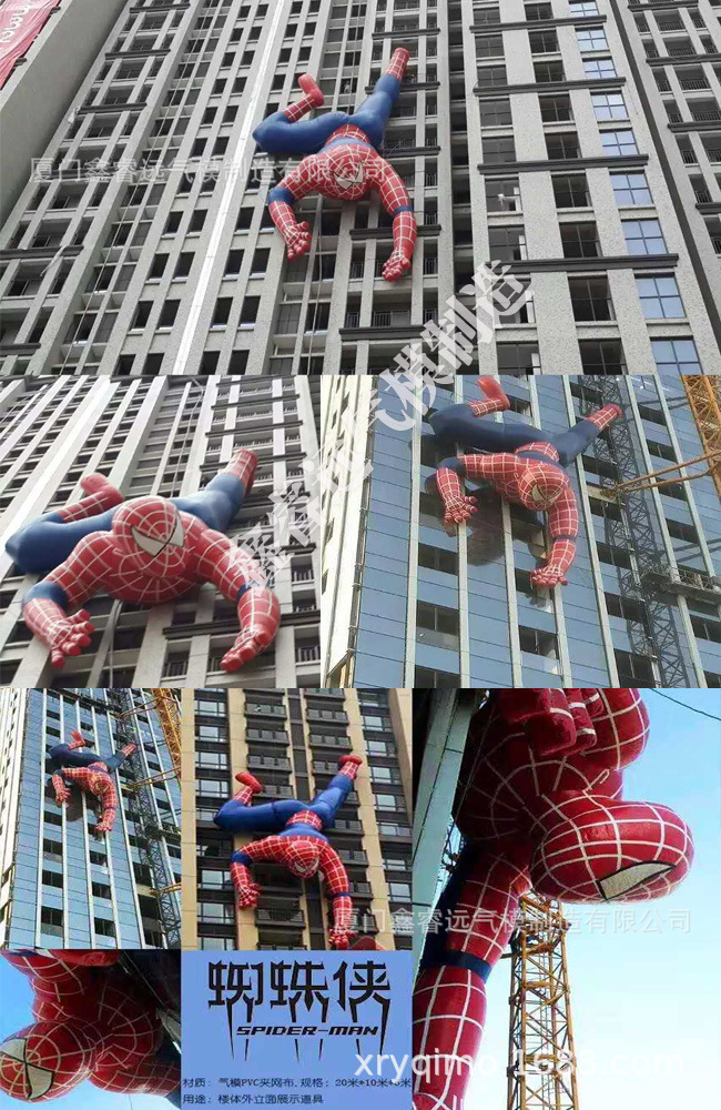 闭气爬墙蜘蛛侠户外广告气模闭气卡通高空悬挂蜘蛛侠鑫睿远气模