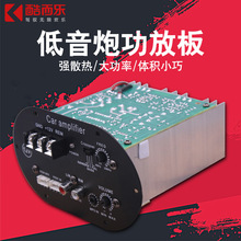 厂家直销 70W大功率车载低音炮12V24v220V功放主板汽车音响功放板