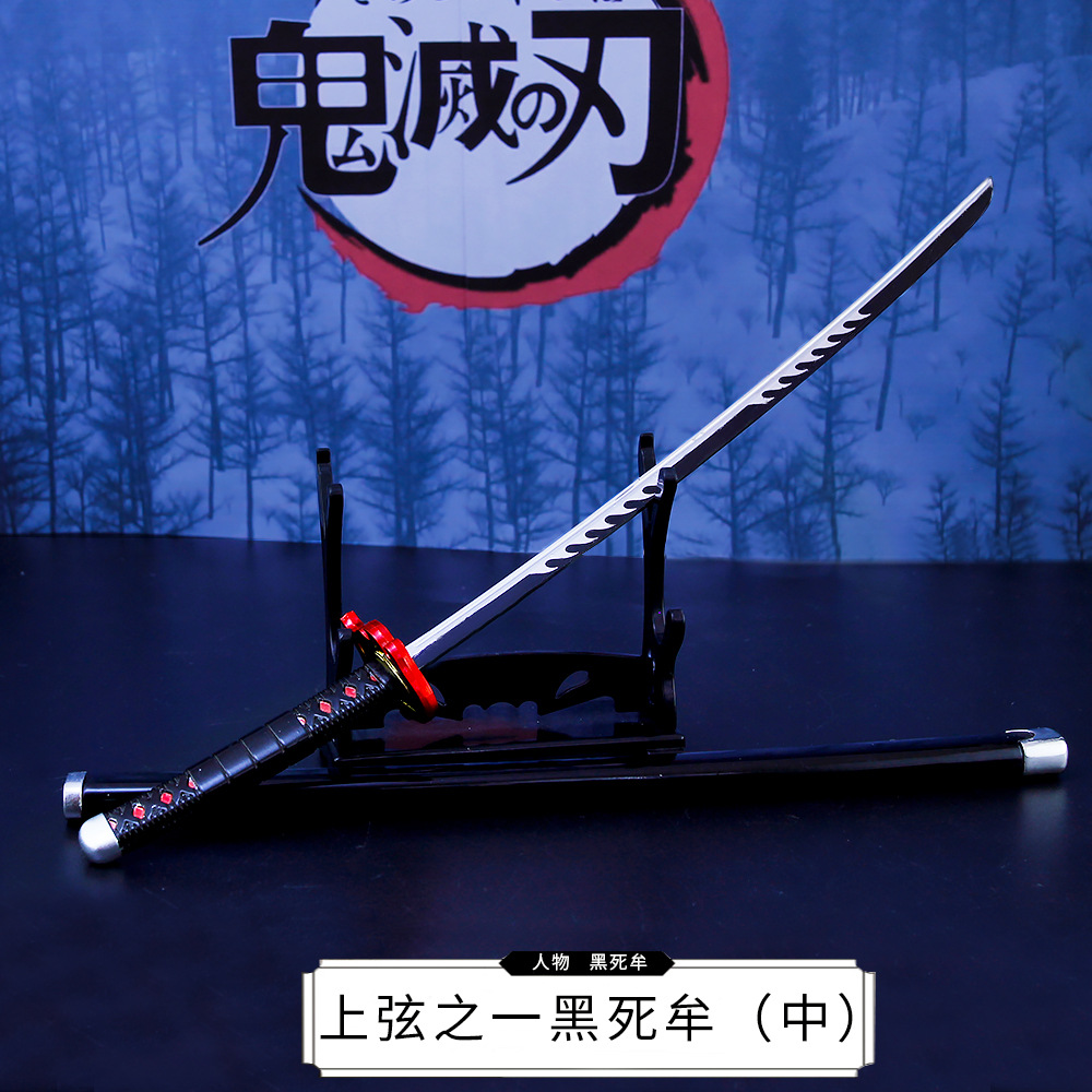 鬼灭之刃 灶门炭治郎三代日轮刀合金模型 武器钥匙口26cm厘米