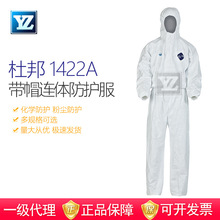 现货杜邦1422A 防尘服防化服喷漆防护服 杜邦特卫强杜邦防尘服