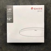 阳光照明LED吸顶灯12w18w24w厨房灯客厅灯卫生间走廊阳台灯玄关灯