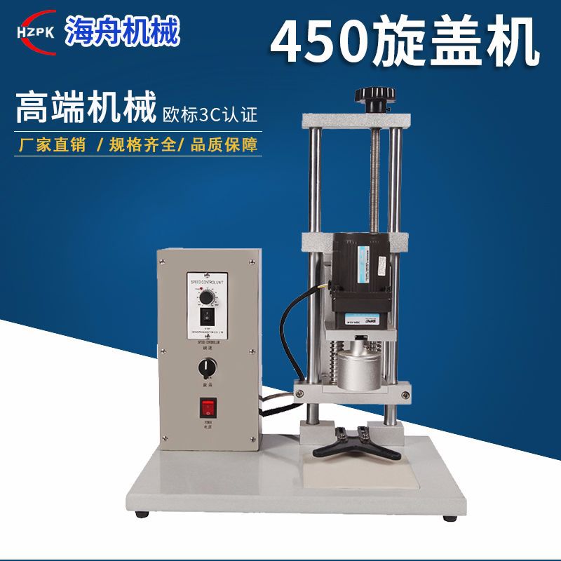 批发电动台式旋盖机 小型矿泉水塑料瓶封盖机 玻璃瓶铝盖封口机