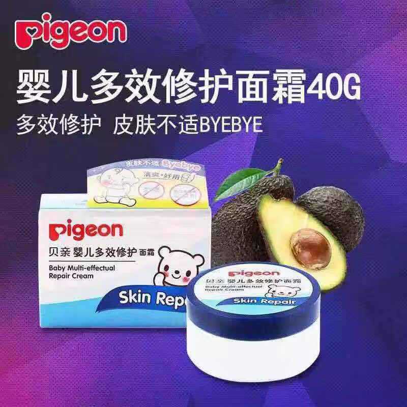 pigeon贝亲婴儿多效修护面霜40g 宝宝面霜儿童润肤霜