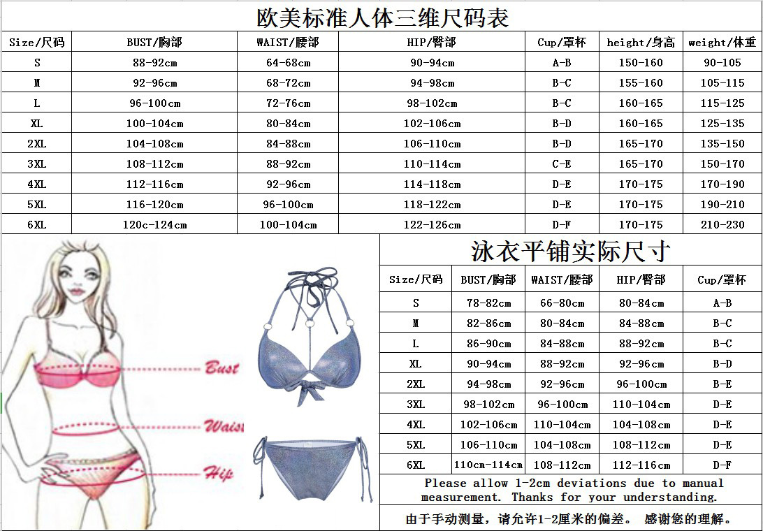 女性泳衣尺码对照表图片