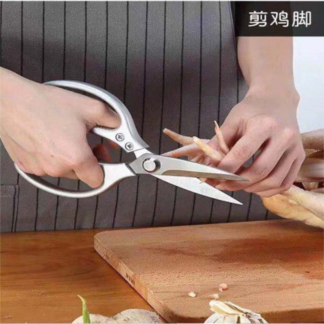 家用不锈钢厨房剪刀厨房神器强力鸡骨剪德国进口菜肉剪鸡杀鱼专用