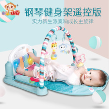 遥控婴儿玩具脚踏钢琴婴儿健身架新生儿宝宝音乐游戏毯玩具0-1岁