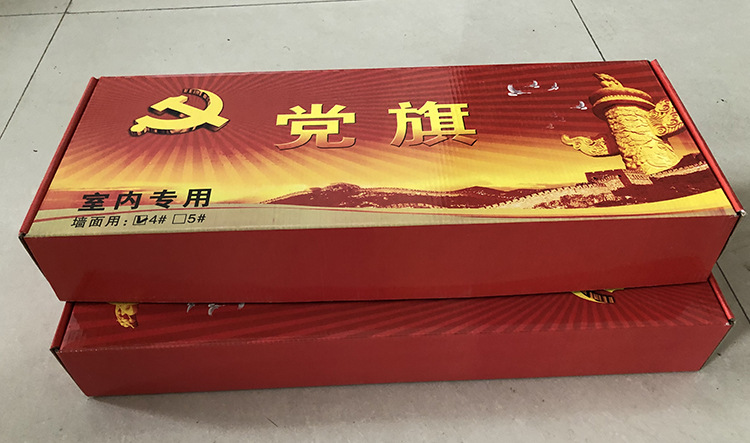 批发墙壁挂党旗国旗4号5号入党誓词旗室内旗墙壁横挂悬挂式党旗