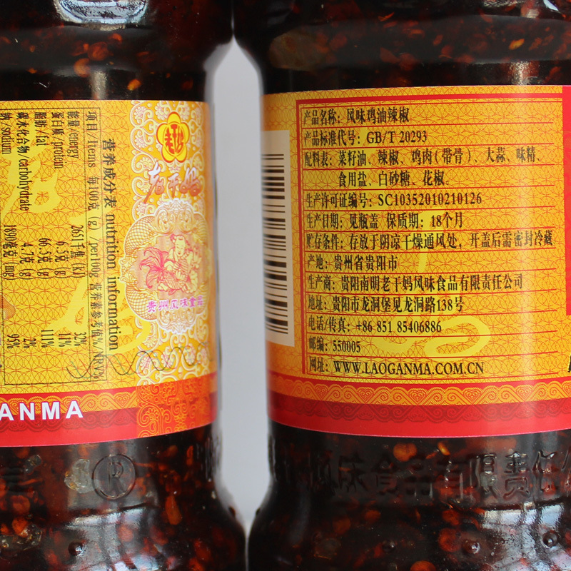 陶华碧老干妈风味鸡油辣椒280g批发拌面下饭佐餐调料老干妈辣椒油