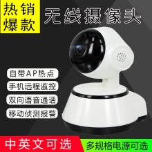 V380小狗无线摄像头  网络远程家用监控器攝像頭wifi摇头摄像机