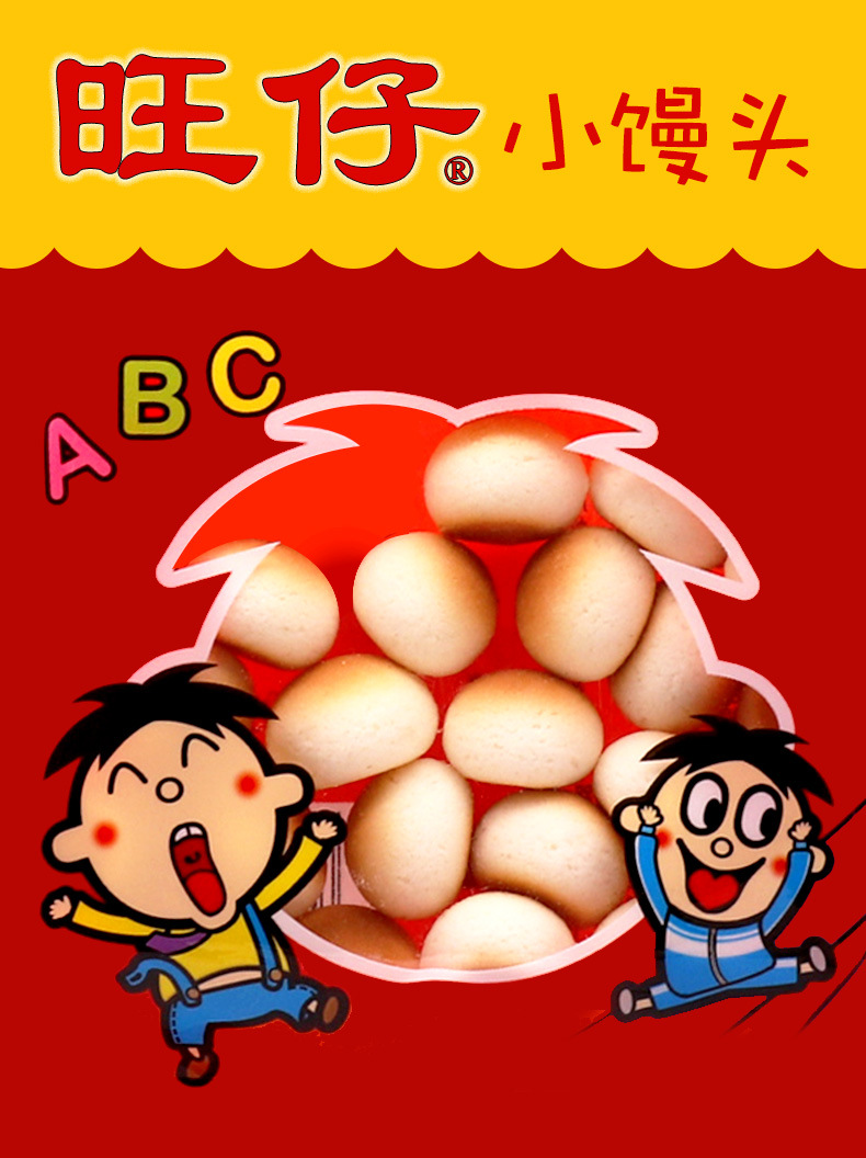 儿童零食小袋旺仔小馒头袋装牛奶味旺旺膨化饼干怀旧零食品小馒头