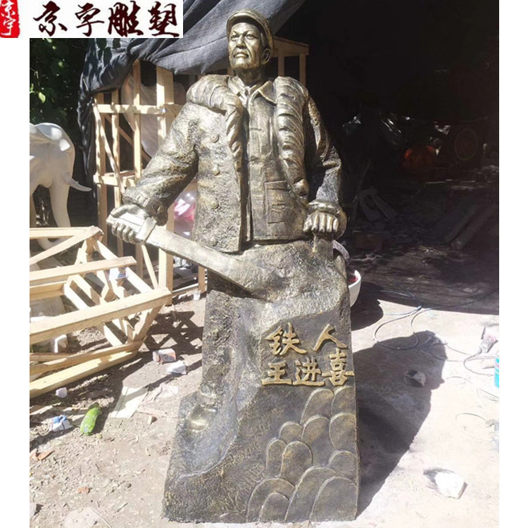 铸铜人物铁人王进喜头像半身胸像雕塑校园名人肖像雕像铜雕摆件