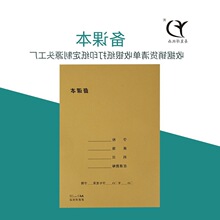 16开A4教师教案备课本老师通用中小学牛皮备课本包邮定做