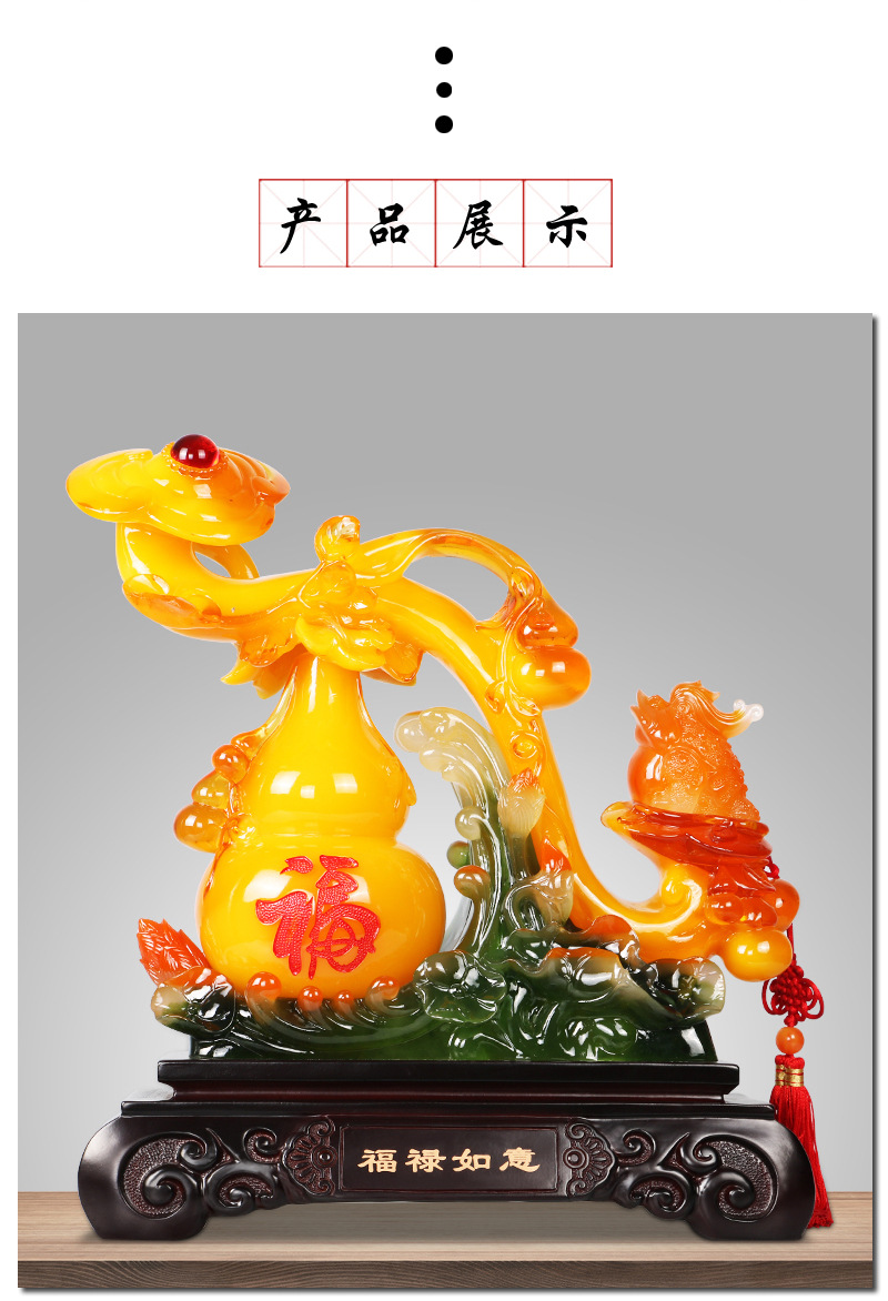 雅信工艺品摆件葫芦福禄如意仿玉葫芦家居客厅办公室乔迁开业送礼