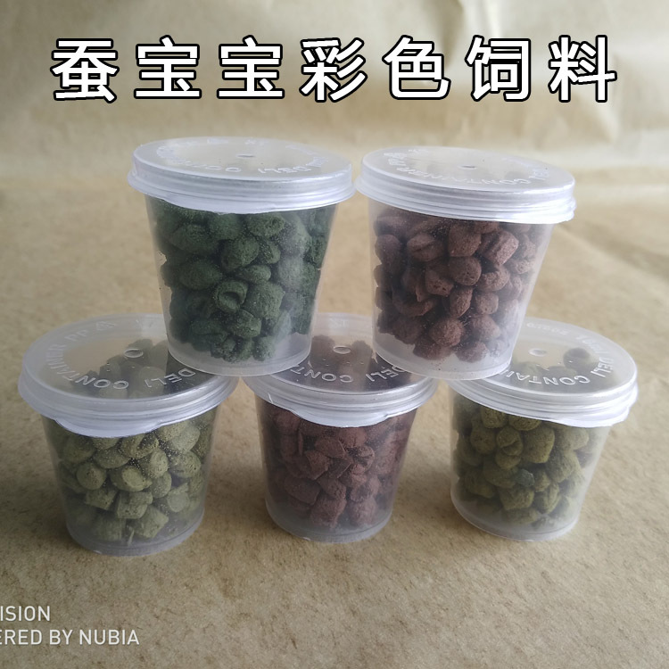 蚕宝宝饲料彩色蚕饲料彩蚕饲料彩色蚕饲料白紫红黄蓝色5色5克