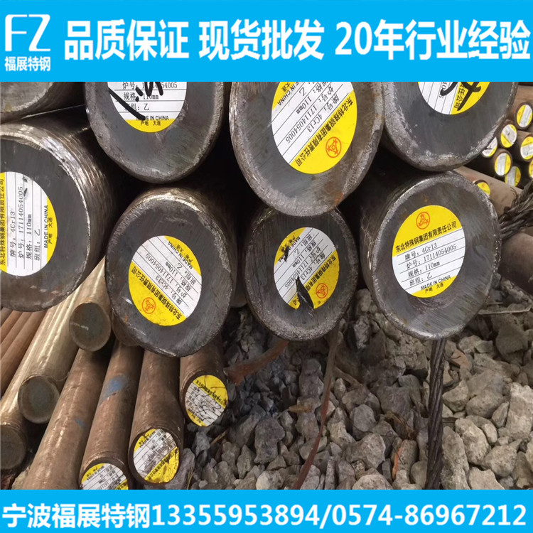 40cr13马氏体不锈钢 40cr13不锈铁 40cr13圆钢 40cr13不锈钢棒