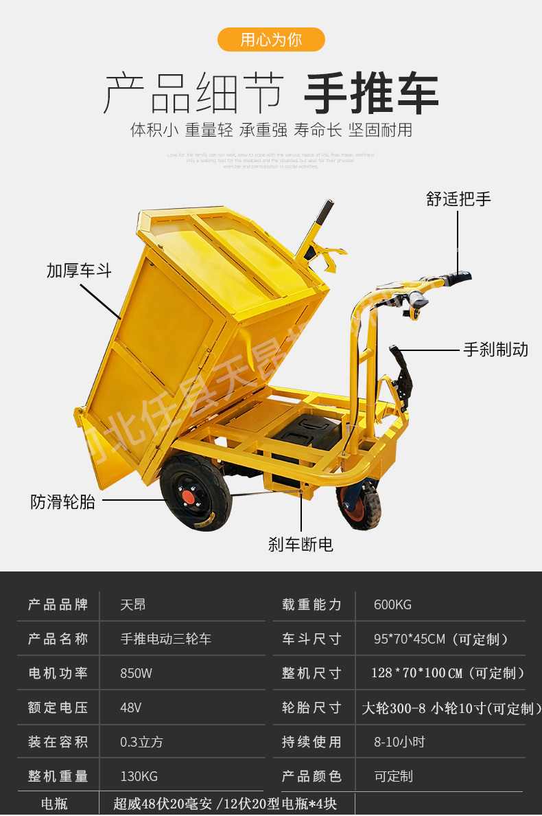 厂家直销工地手推三轮车工程自卸翻斗小推车小型电动手推灰斗车