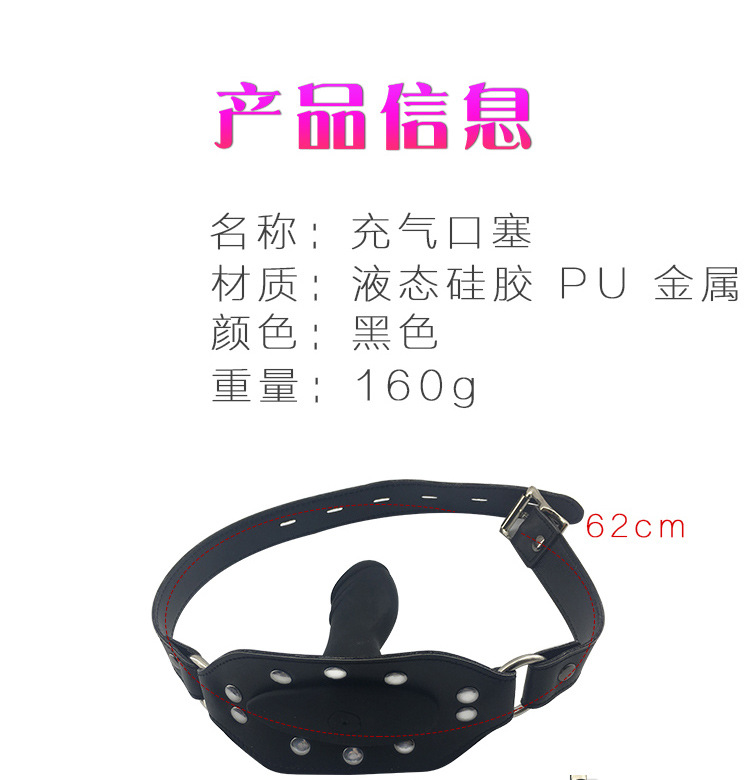 情趣玩具超大硅胶充气膨胀口塞枷锁口罩束缚另类夫妻调教成人用品