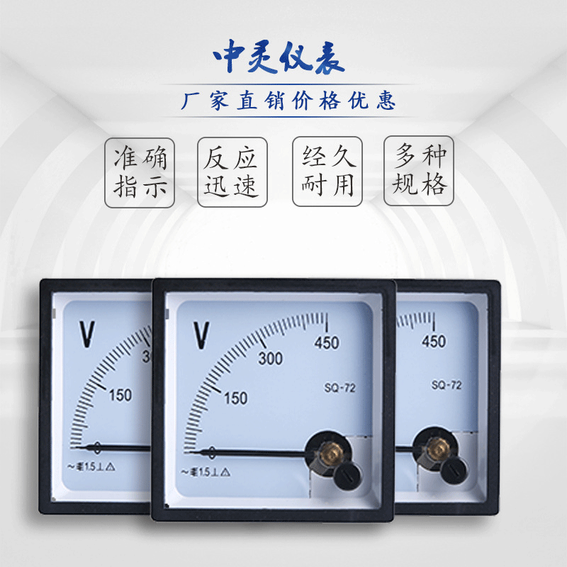 指针式安培表电工电流电压仪表 sq-72-av指针式电流表